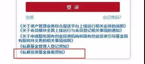 2月12日起,中基协将不再办理委托贷款、信托贷款及借贷性质资产或其收(受)益权的产品备案申请